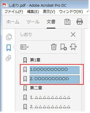 PDF ファイルに目次を作成する方法 (Acrobat)