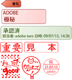 注釈の機能について Acrobat Dc