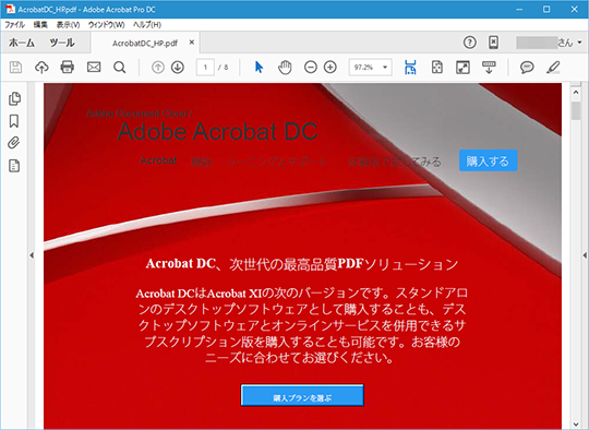 Internet Explorer から Web ページを Pdf に変換する方法 Windows 版 Acrobat Reader Dc