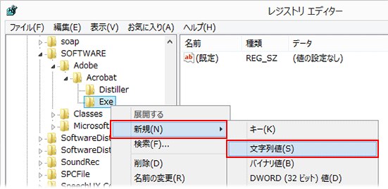 Web ブラウザで Pdf が表示できない場合のトラブルシューティング Acrobat Dc Acrobat Reader Dc