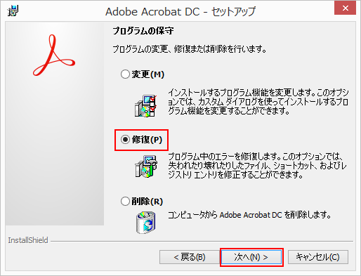 Web ブラウザで Pdf が表示できない場合のトラブルシューティング Acrobat Dc Acrobat Reader Dc