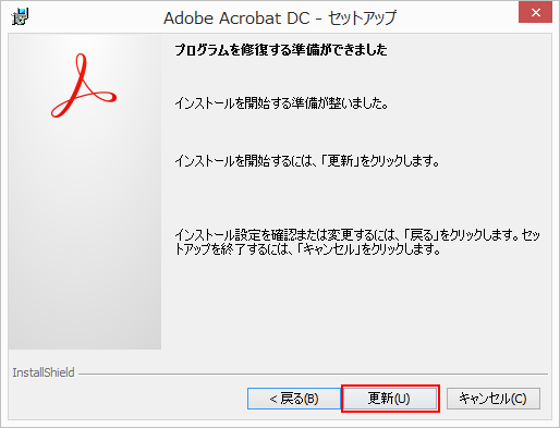 Web ブラウザで Pdf が表示できない場合のトラブルシューティング Acrobat Dc Acrobat Reader Dc