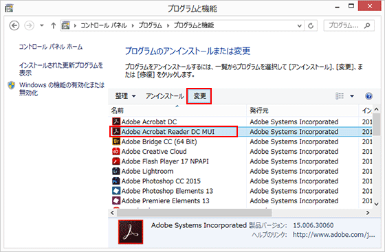 Web ブラウザで Pdf が表示できない場合のトラブルシューティング Acrobat Dc Acrobat Reader Dc