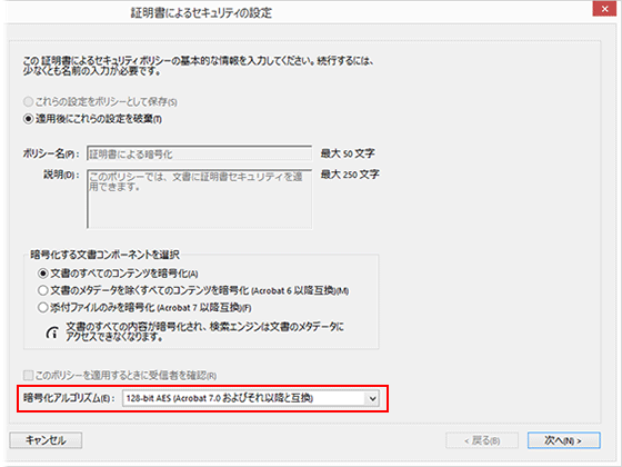Pdf にセキュリティを設定する方法 Acrobat Pdf にセキュリティを設定する方法 Acrobat
