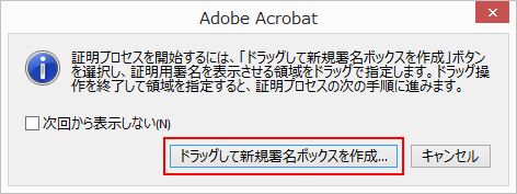Pdf ファイルで電子署名を利用する方法 Acrobat Dc Acrobat Reader Dc