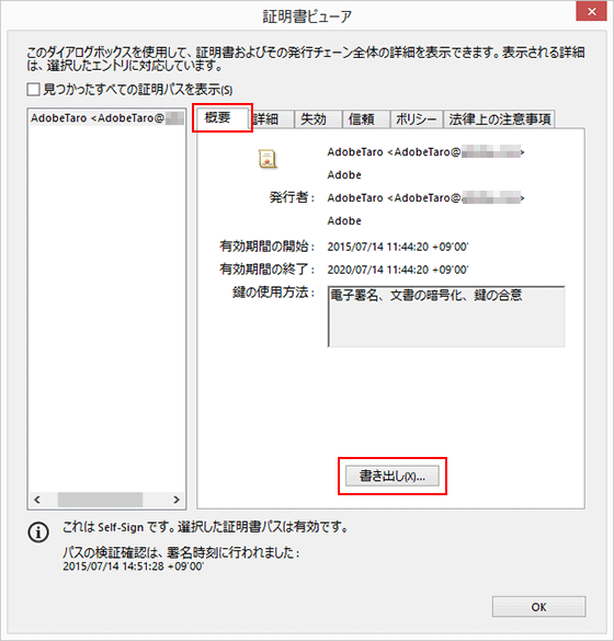Pdf ファイルで電子署名を利用する方法 Acrobat Dc Acrobat Reader Dc