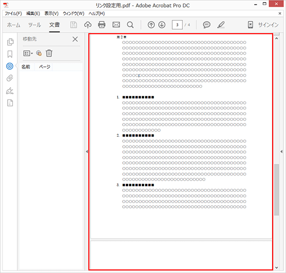 HTML ページから PDF ファイルの特定の場所へのリンクを作成する方法