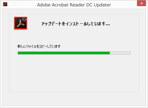 アップデート方法について Windows 版 Acrobat Dc Acrobat Reader Dc