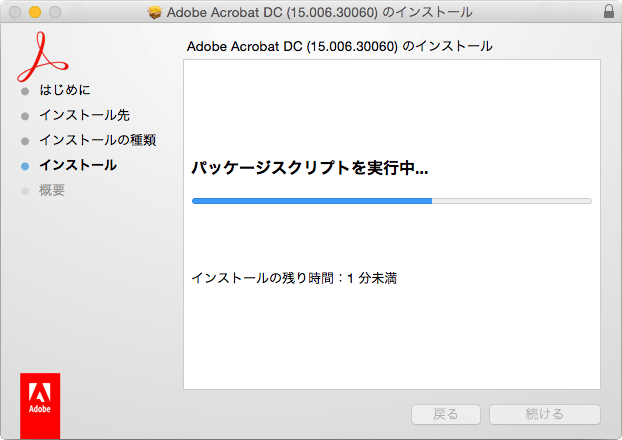 アップデート方法について Mac Os 版 Acrobat Dc Acrobat Reader Dc