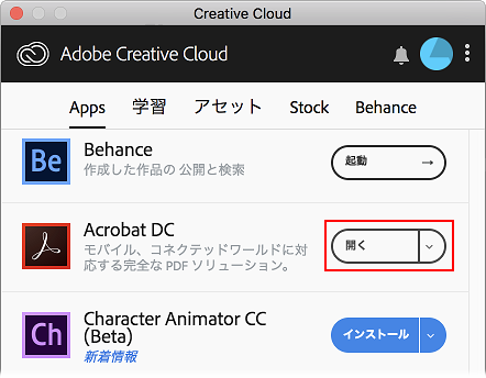アップデート方法について Mac Os 版 Acrobat Dc Acrobat Reader Dc
