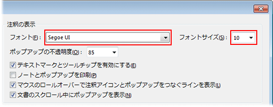 注釈のフォントおよびフォントサイズを設定する方法 Acrobat Acrobat Reader