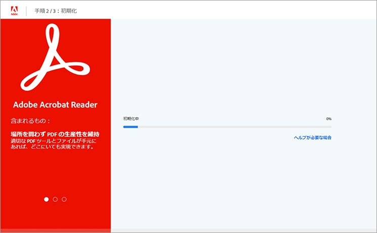  Adobe Acrobat Reader ダウンロード中