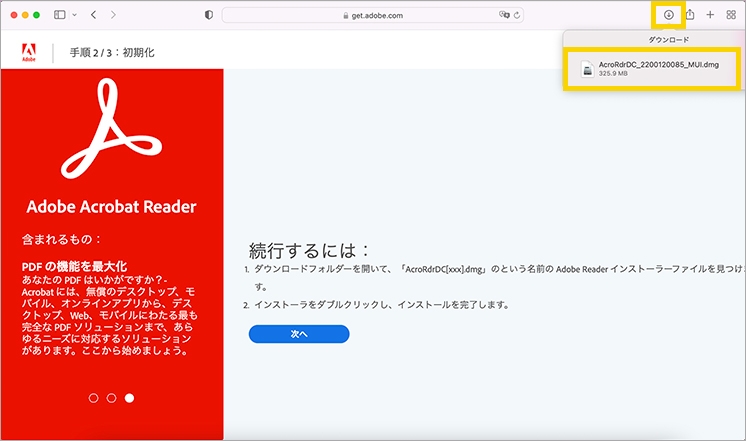 ダウンロードされたインストーラ：Safari の場合