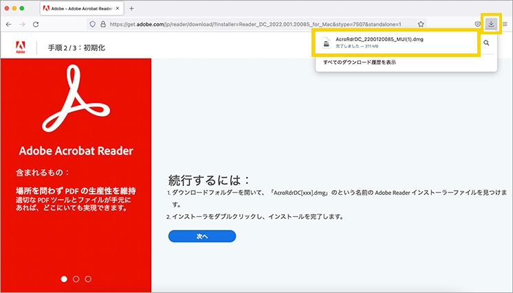 ダウンロードされたインストーラ：Firefox の場合