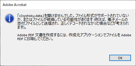 確定申告用 Pdf ファイルに関するよくあるお問い合わせ