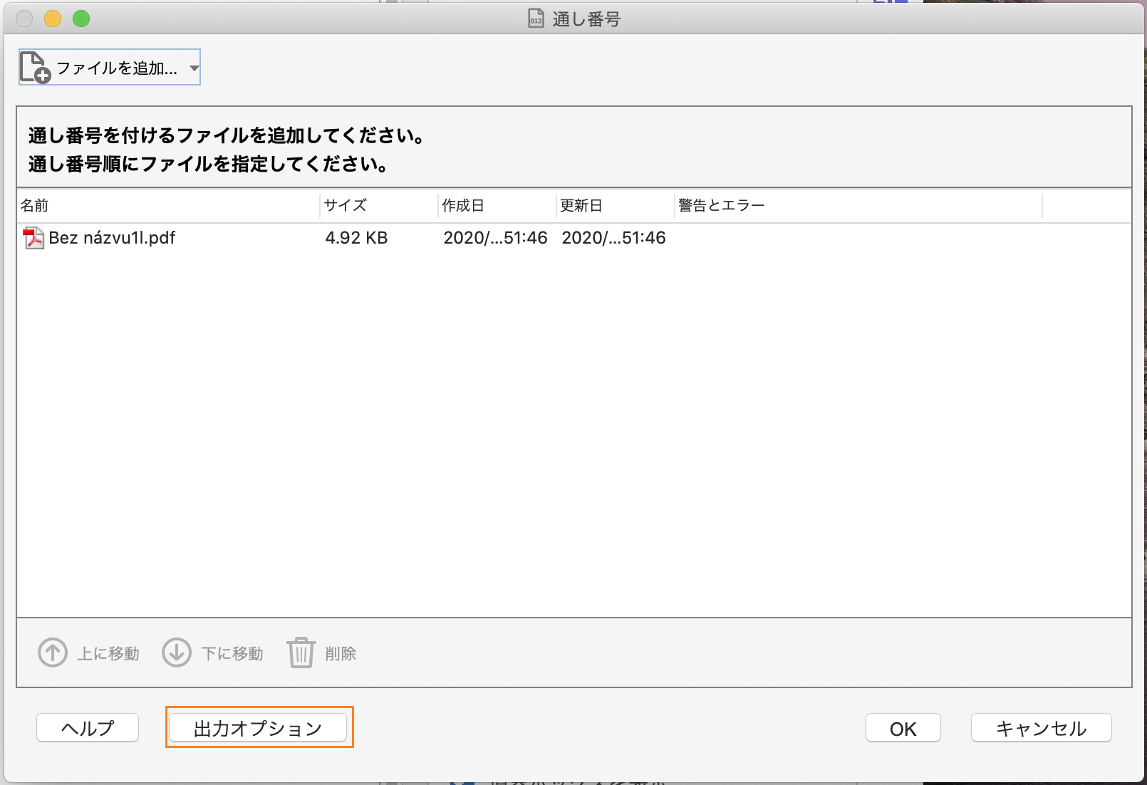 Pdf へのヘッダー フッターおよび通し番号の追加 Adobe Acrobat