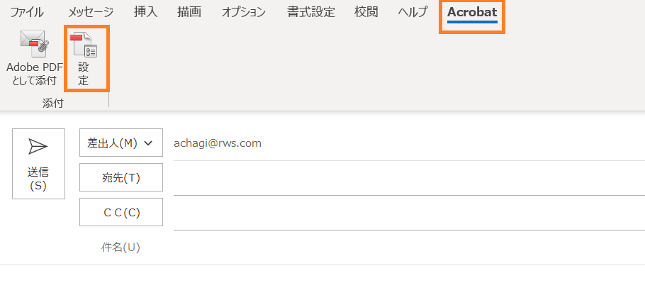 Adobe Acrobat for Outlook