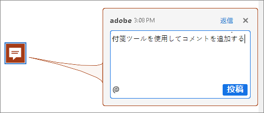 注釈ツールと描画マークアップツールを使用して Pdf で注釈を追加 Adobe Acrobat および Acrobat Reader