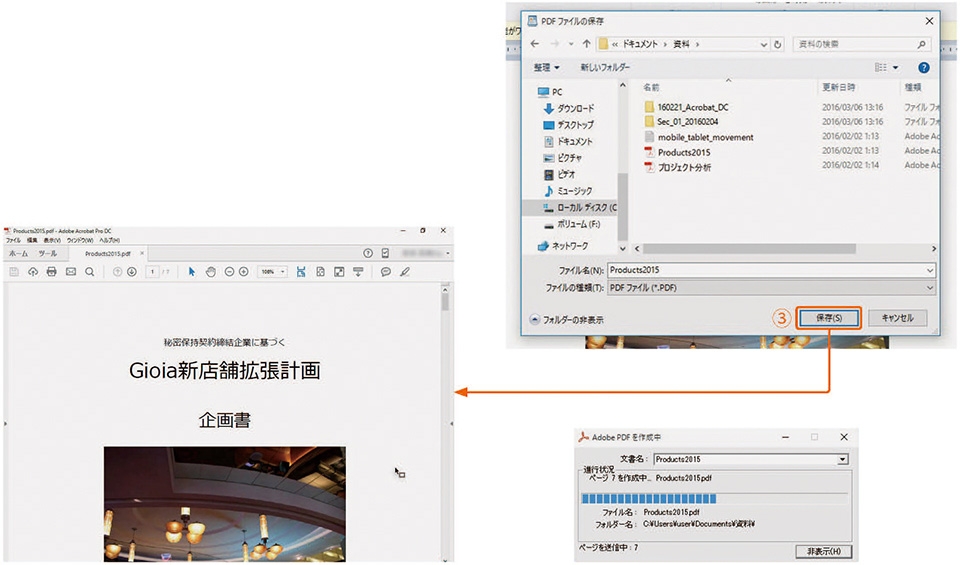 第2章 Pdfの作成