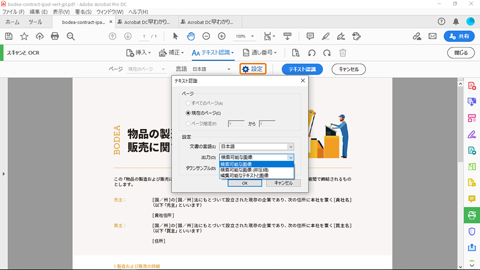 第2章 Pdfの作成