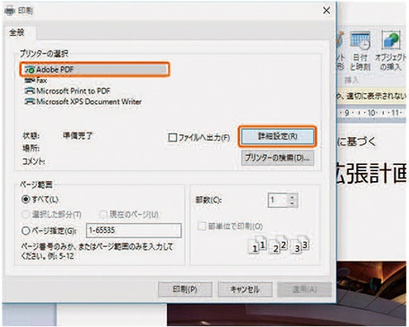 第2章 Pdfの作成