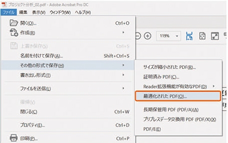 第3章  PDFの保存と書き出し