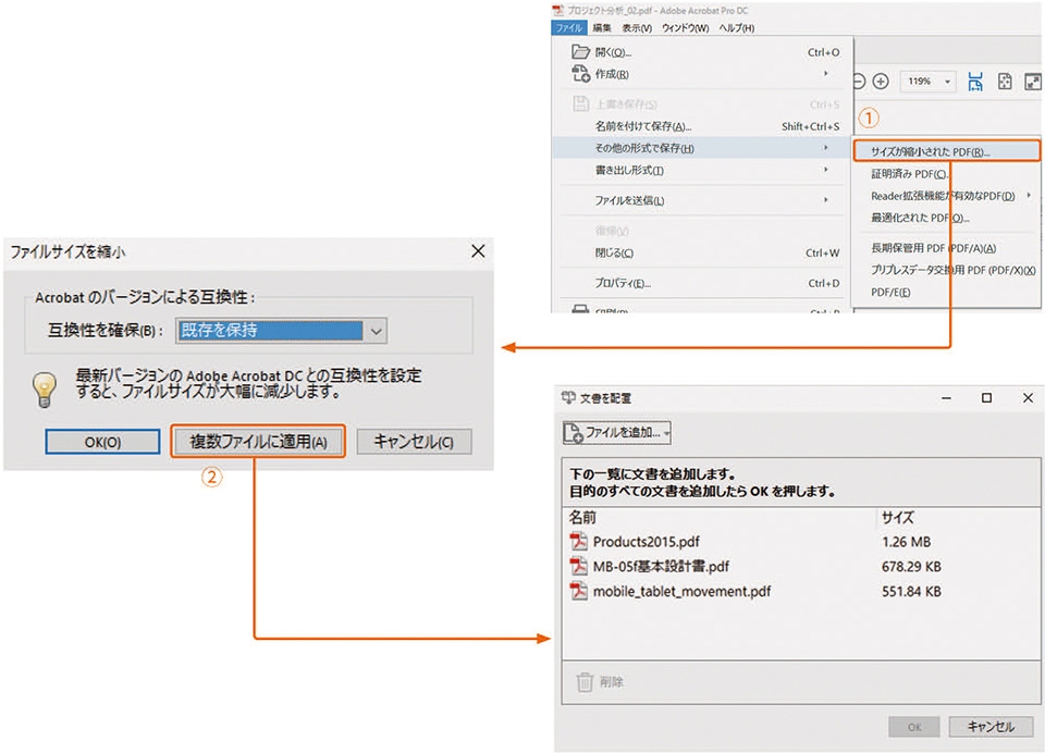 第3章  PDFの保存と書き出し