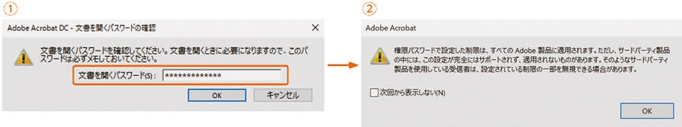 第5章 Pdfの保護