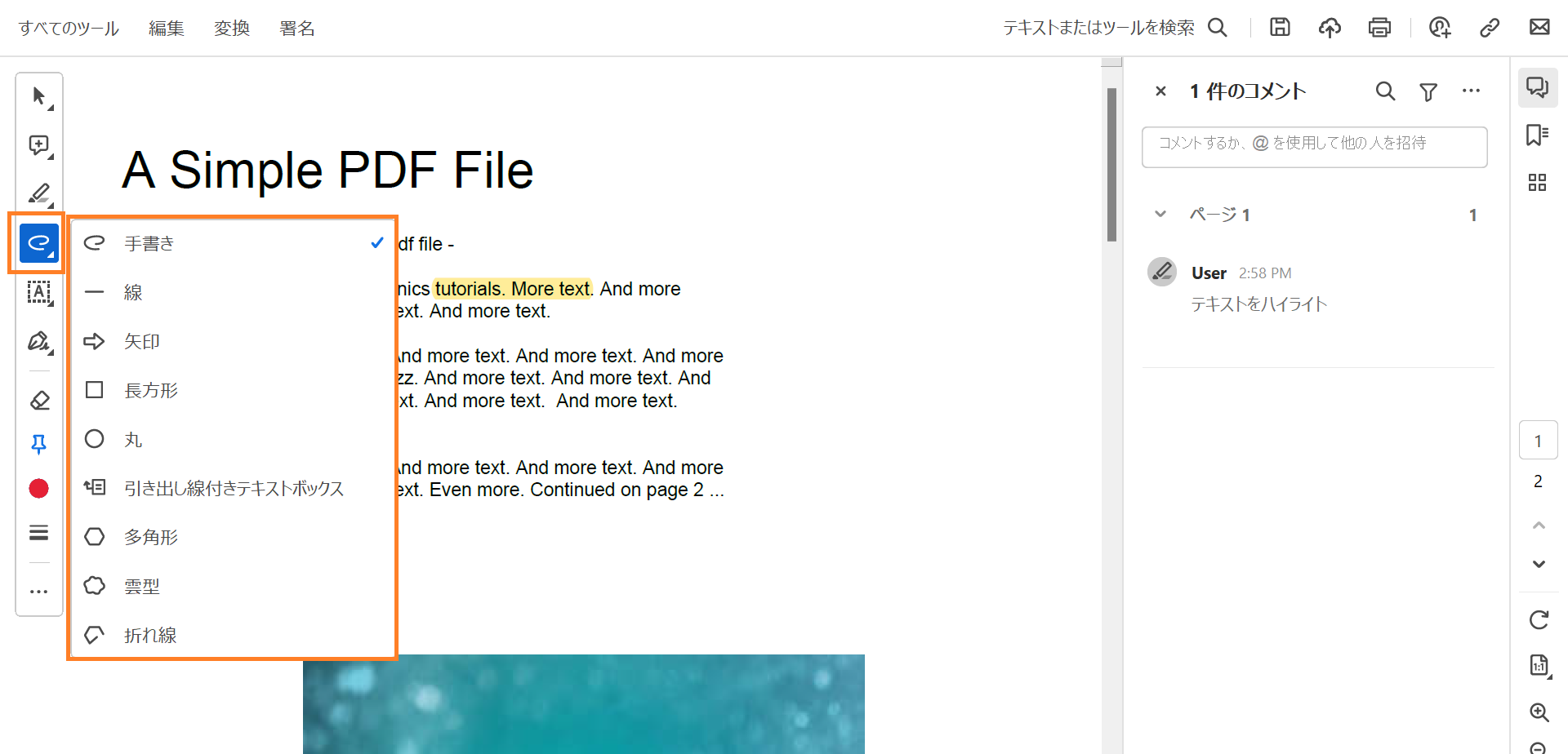 macos メールのマークアップ