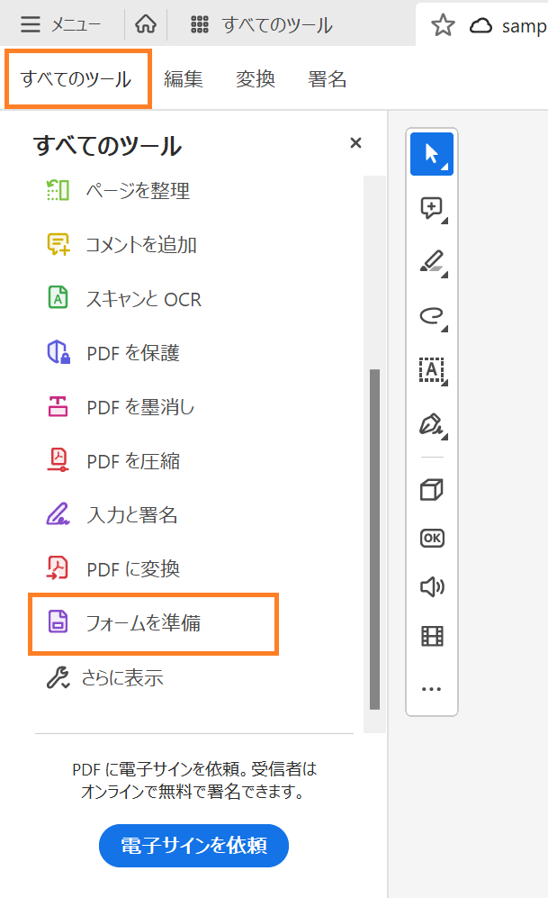 フォームフィールド機能って何? _ フォームフィールドのみ – AKDHC