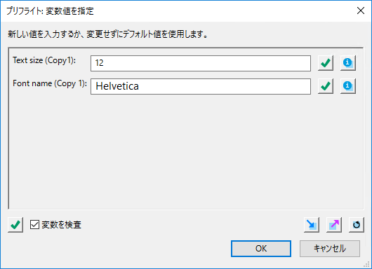 プリフライト変数 Acrobat Pro