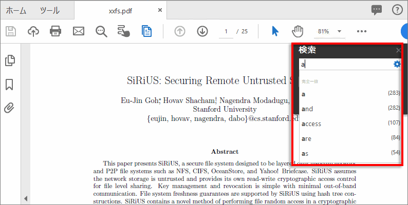 Pdf の検索 Adobe Acrobat