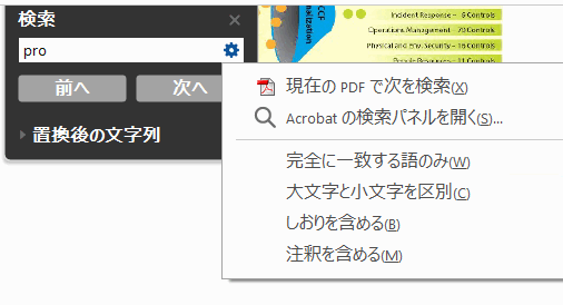 Pdf の検索 Adobe Acrobat