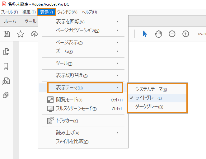 Pdf の表示と表示に関する環境設定 Adobe Acrobat