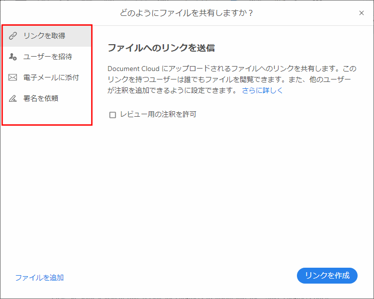 共有ウィンドウ
