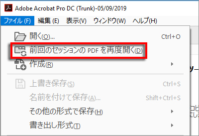 最後のセッションから PDF を再び開く