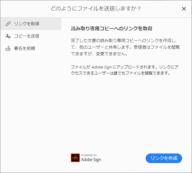 入力済みのフォームの共有オプション