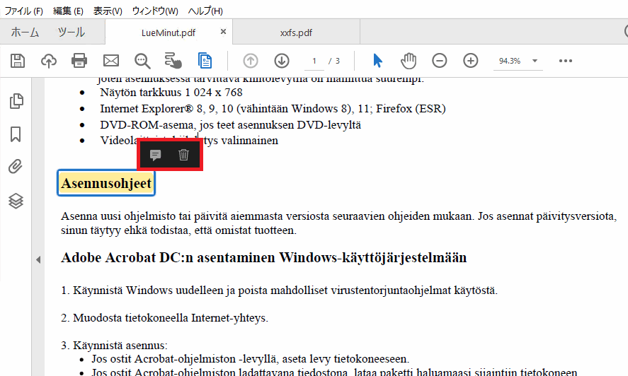 ハイライト選択時のアクション