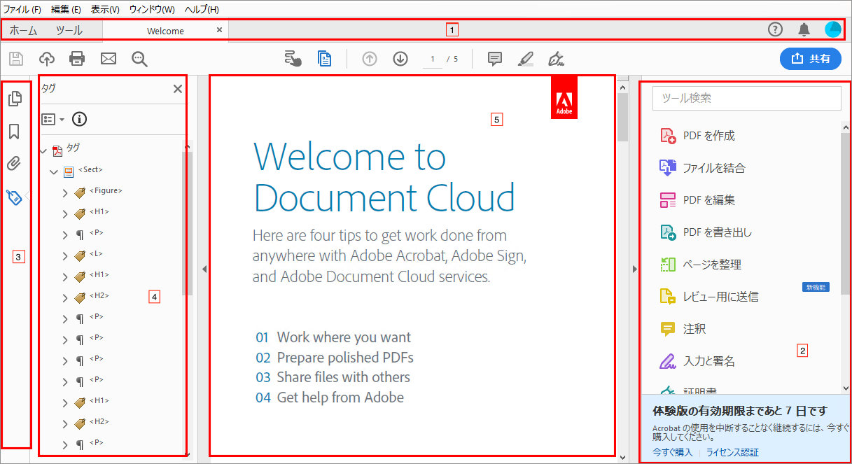 ドキュメントビューの新しい VoiceOver コンテナ