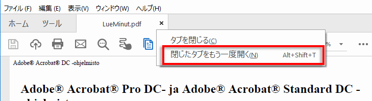 閉じたタブを再び開く