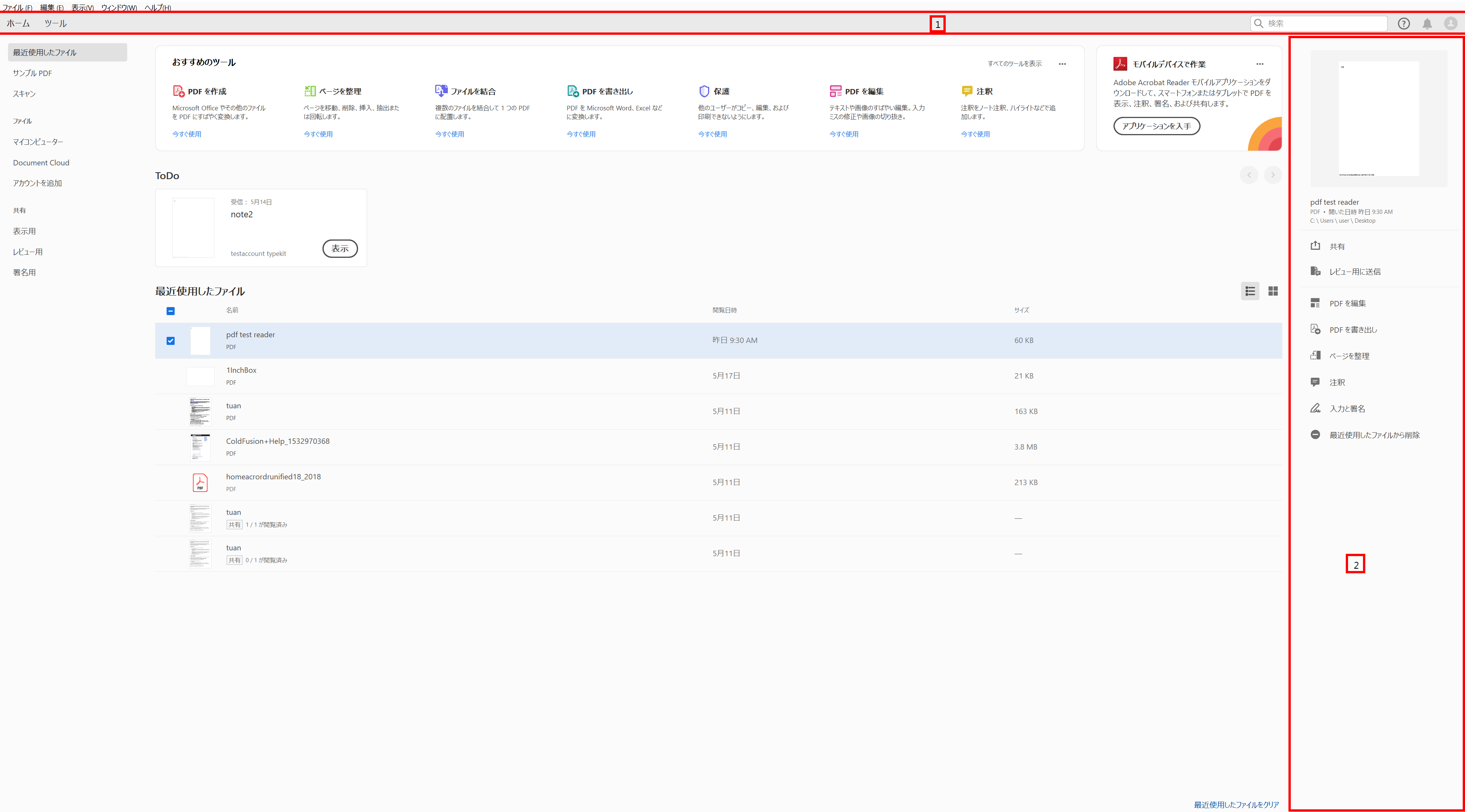 ホームビューの新しい VoiceOver コンテナ