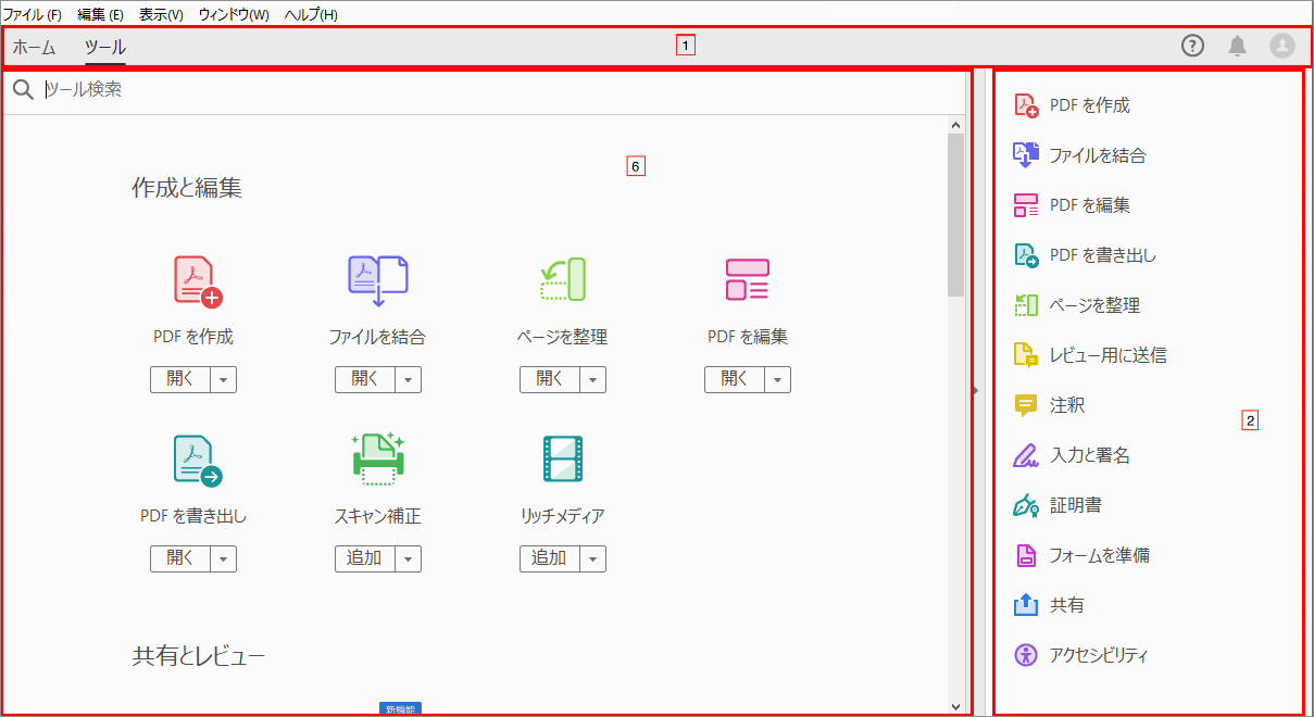 ツールセンターの新しい VoiceOver コンテナ