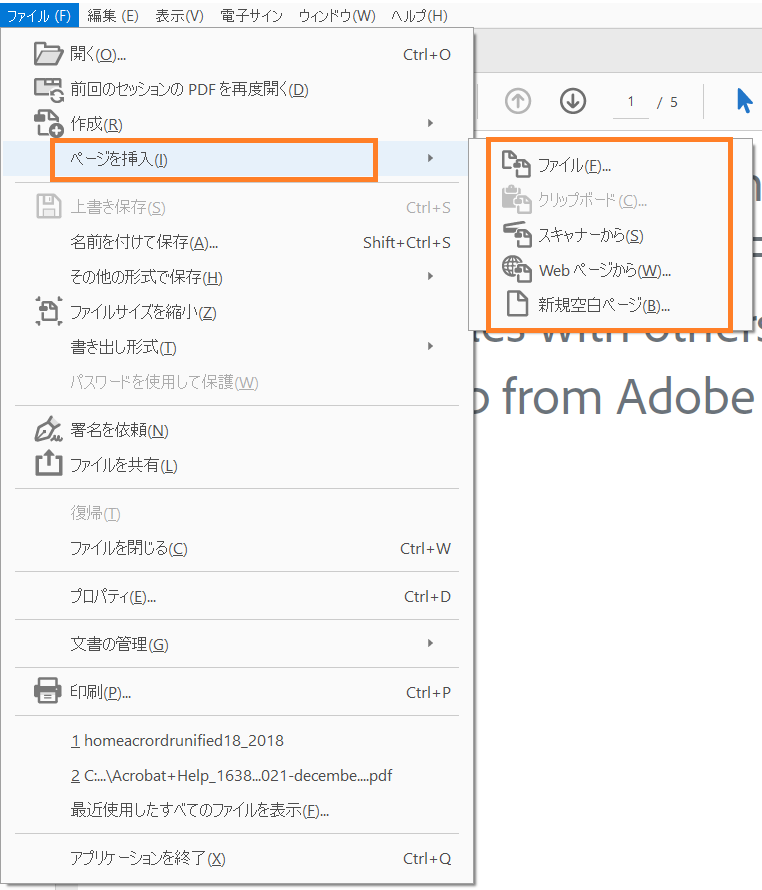 新機能の概要 Acrobat DC の 2022 年 1 月のリリース