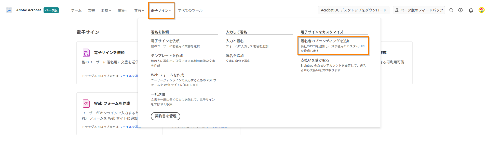 ブランディングの追加