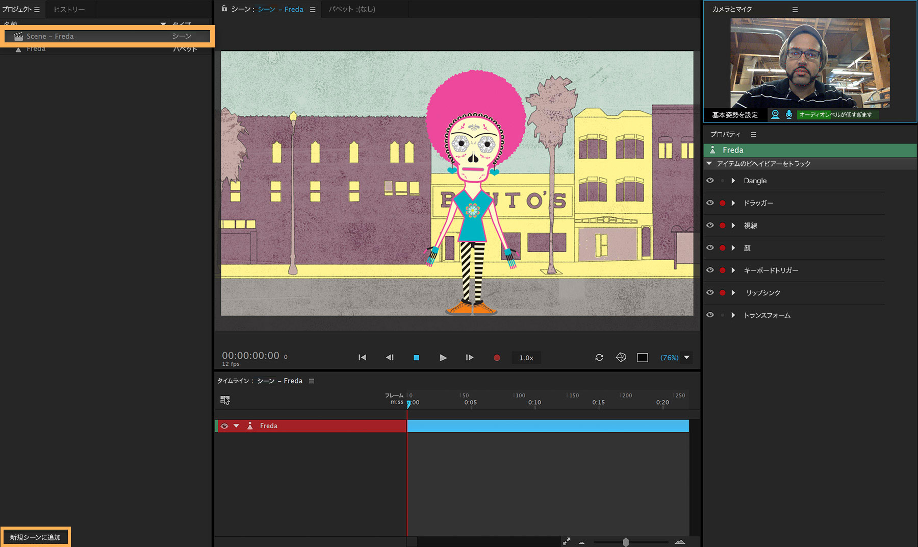 Adobe Character Animatorの使い方 Adobe Character Animator チュートリアル