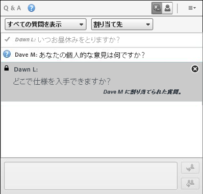 Adobe Connect 会議のノート チャット Q A 投票の各ポッドの使用