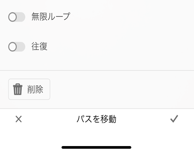 動作設定可能なキャラクターを使用したアニメーションの作成
