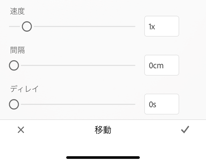 動作設定可能なキャラクターを使用したアニメーションの作成