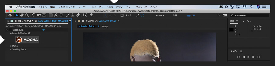 デジタルタトゥーの追加 Adobe After Effects チュートリアル