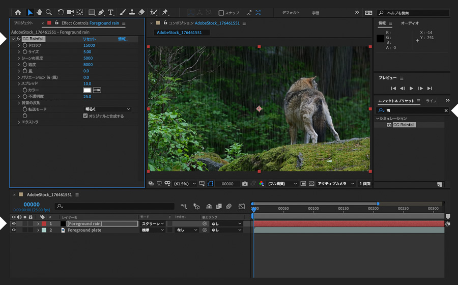 ビデオに雨だれを追加する Adobe After Effects チュートリアル